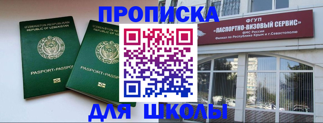 временная прописка в Свердловской области