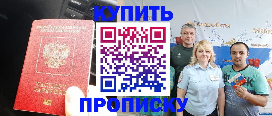 временная регистрация законно в Свердловской области