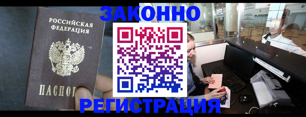 прописка ребёнка в Свердловской области