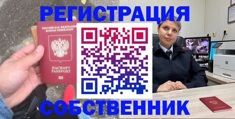 сопровождение миграционного учета в Свердловской области