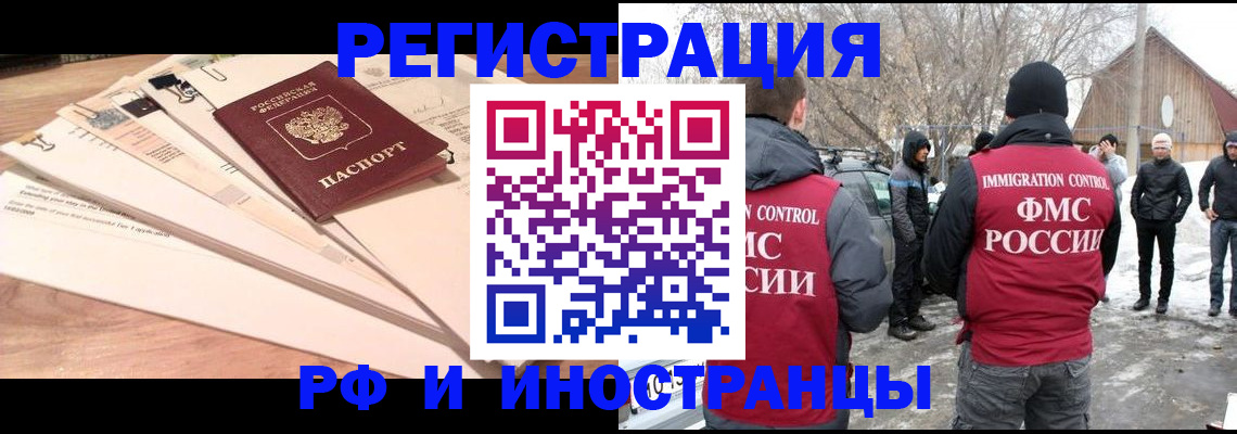 законная временная прописка в Свердловской области